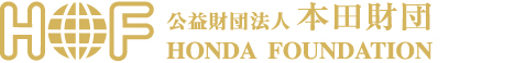 公益財団法人 本田財団 HONDA FOUNDATION